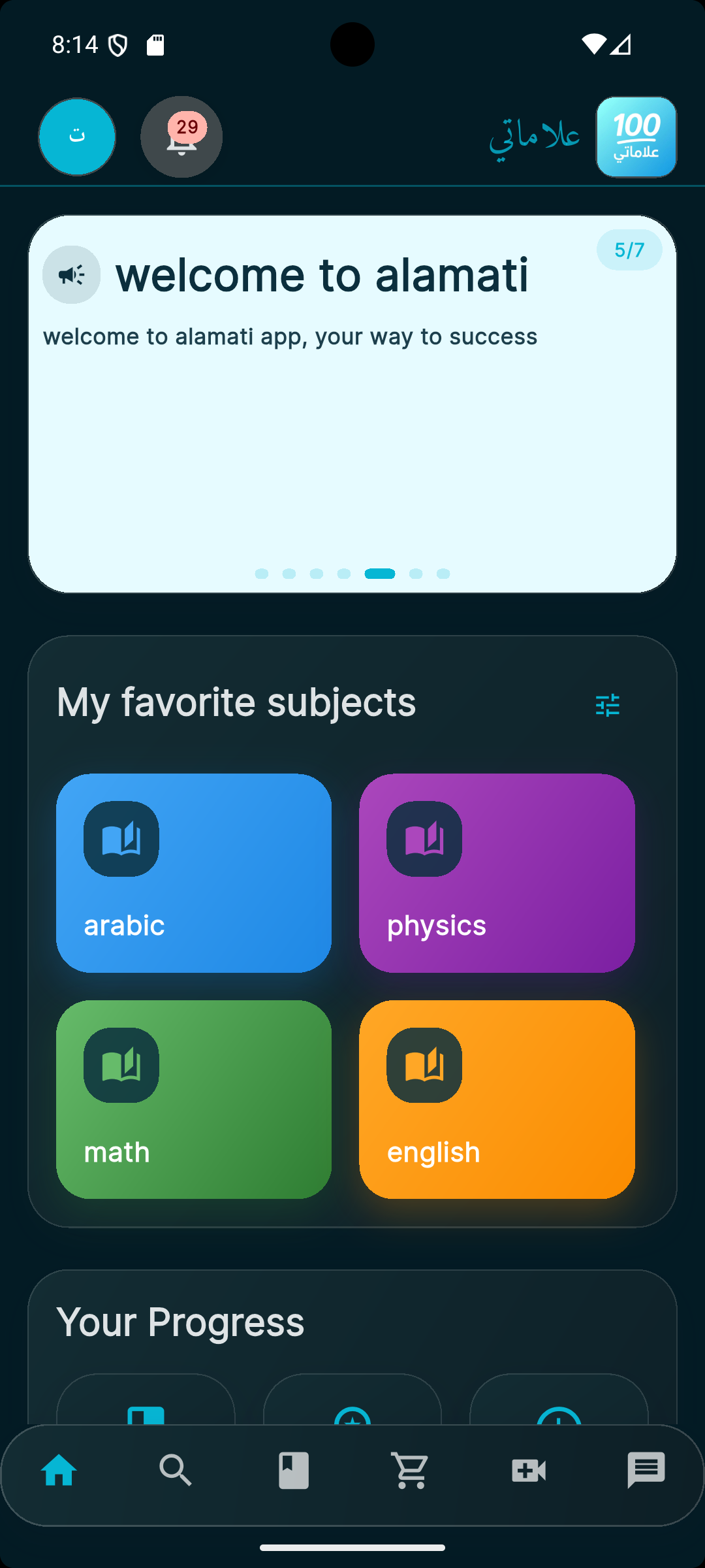 شاشة الرئيسية بالإنجليزية