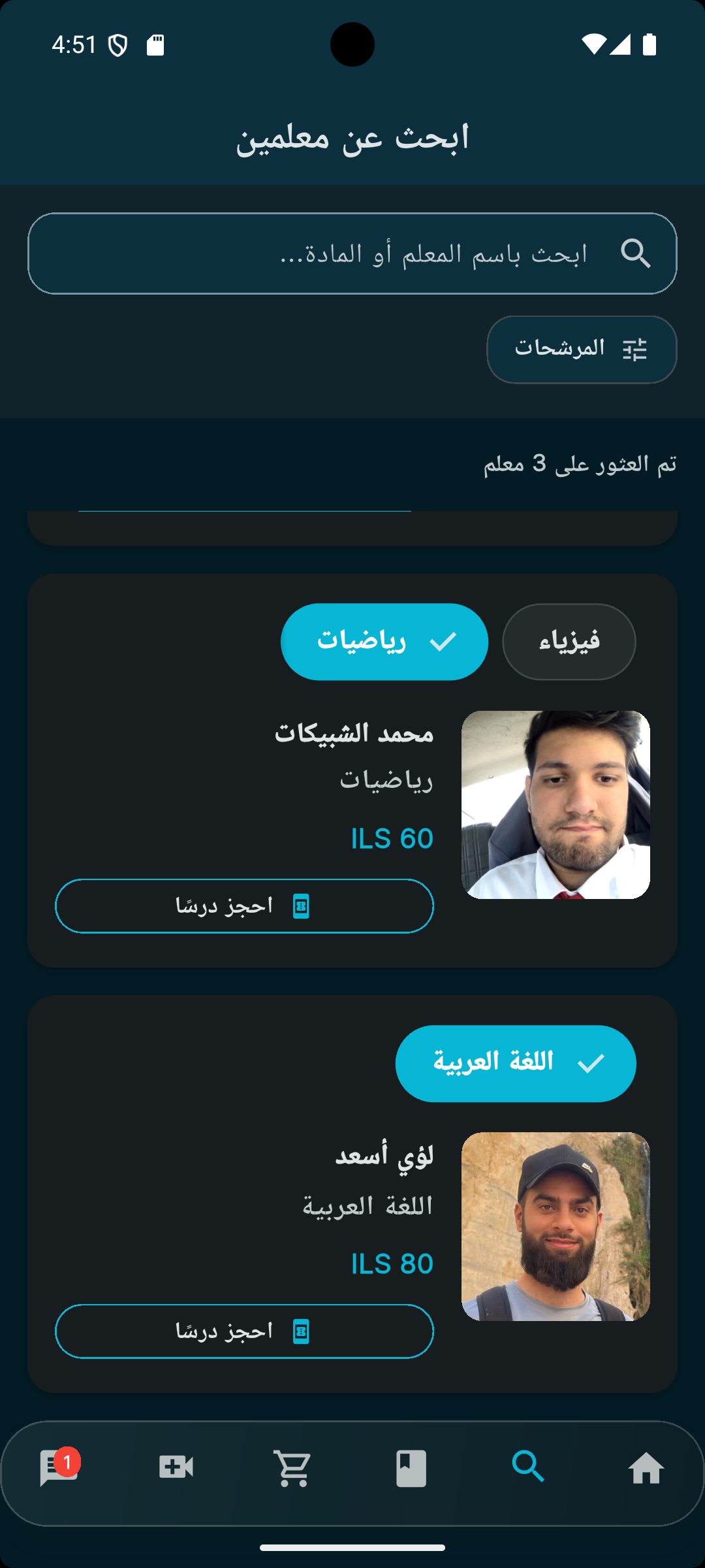 شاشة الوضع الداكن